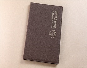 周三的情书花园餐厅餐饮画册设计-餐厅菜谱画册制作