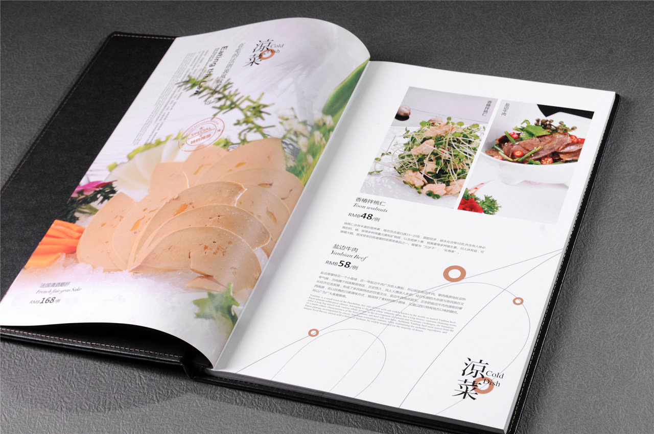 成都天鹅湖餐厅画册设计-成都餐厅菜谱画册设计3