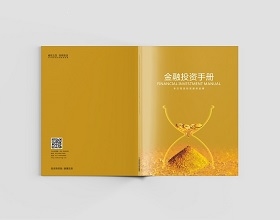 金融集团画册设计-金融投资公司宣传册设计
