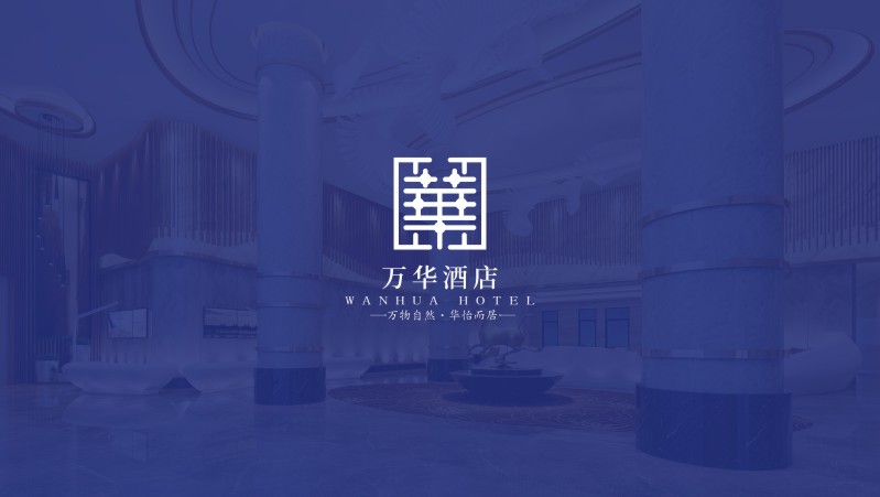 万华1