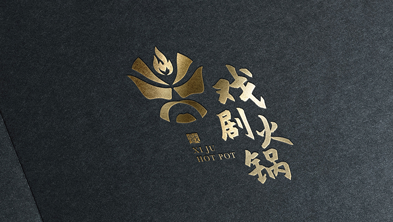戏剧火锅VI提案-08