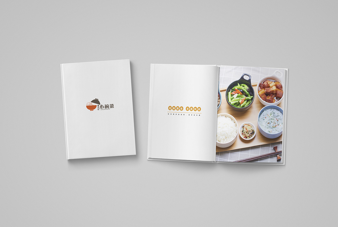 小碗菜加盟招商手册设计-餐饮招商画册设计图片1