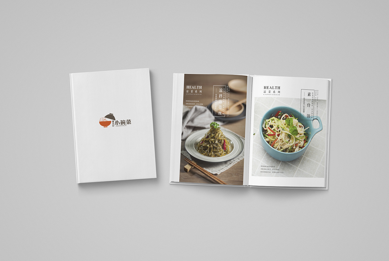 小碗菜加盟招商手册设计-餐饮招商画册设计图片4