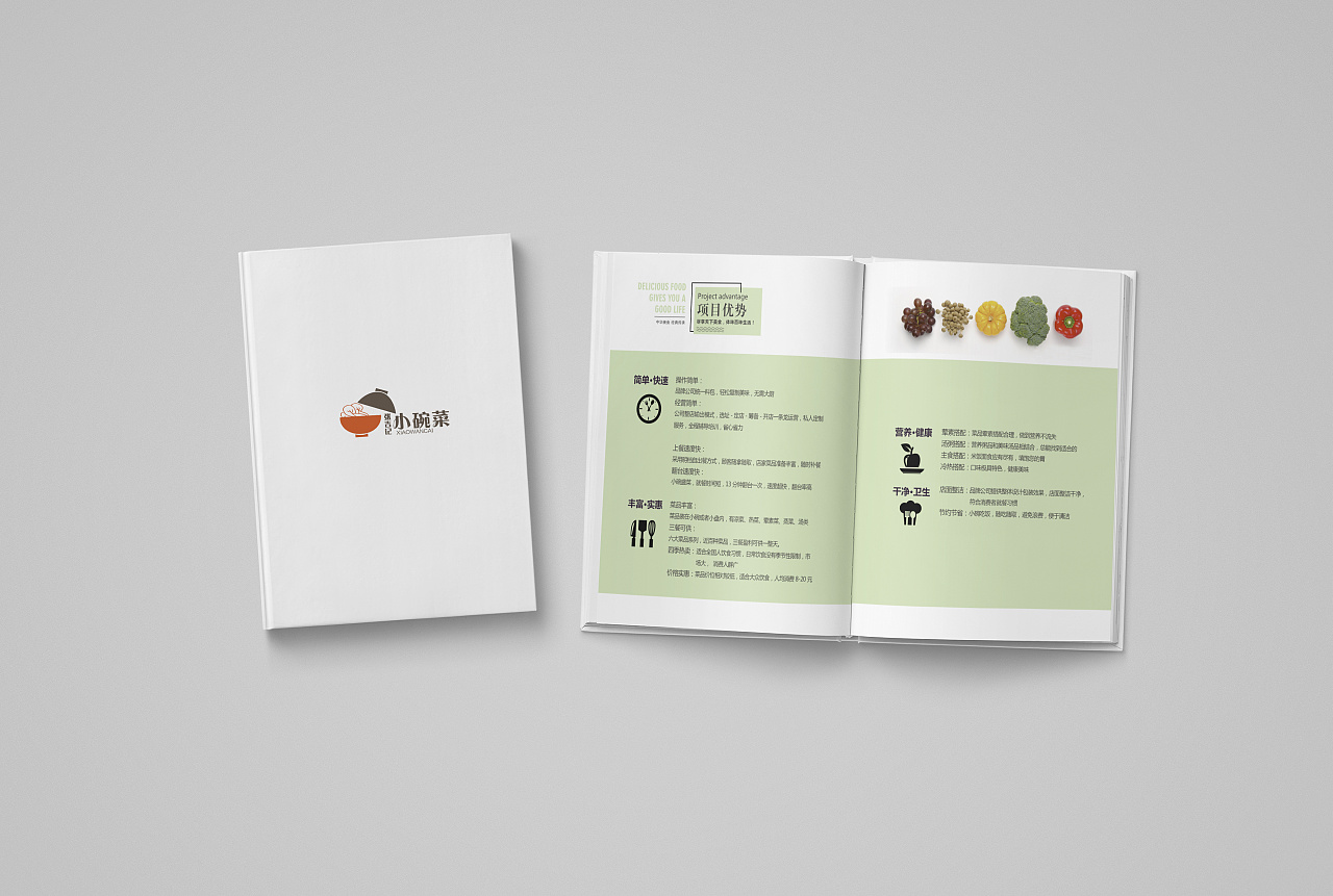 小碗菜加盟招商手册设计-餐饮招商画册设计图片5