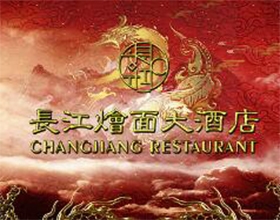 双龙戏珠酒店创意宣传广告设计-长江大酒店广告设计图片