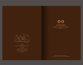 商务酒店宣传册设计-商务酒店画册设计案例欣赏