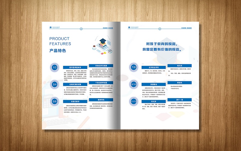 在线教育企业画册设计-在线教育机构宣传册制作图片4