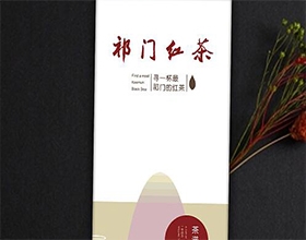【祁门红茶】创意茶叶包装盒设计,茶叶包装设计说明案例