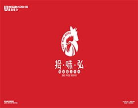 拾味弘餐饮vi设计全套案例图片|拾味弘餐饮vi设计内容组成